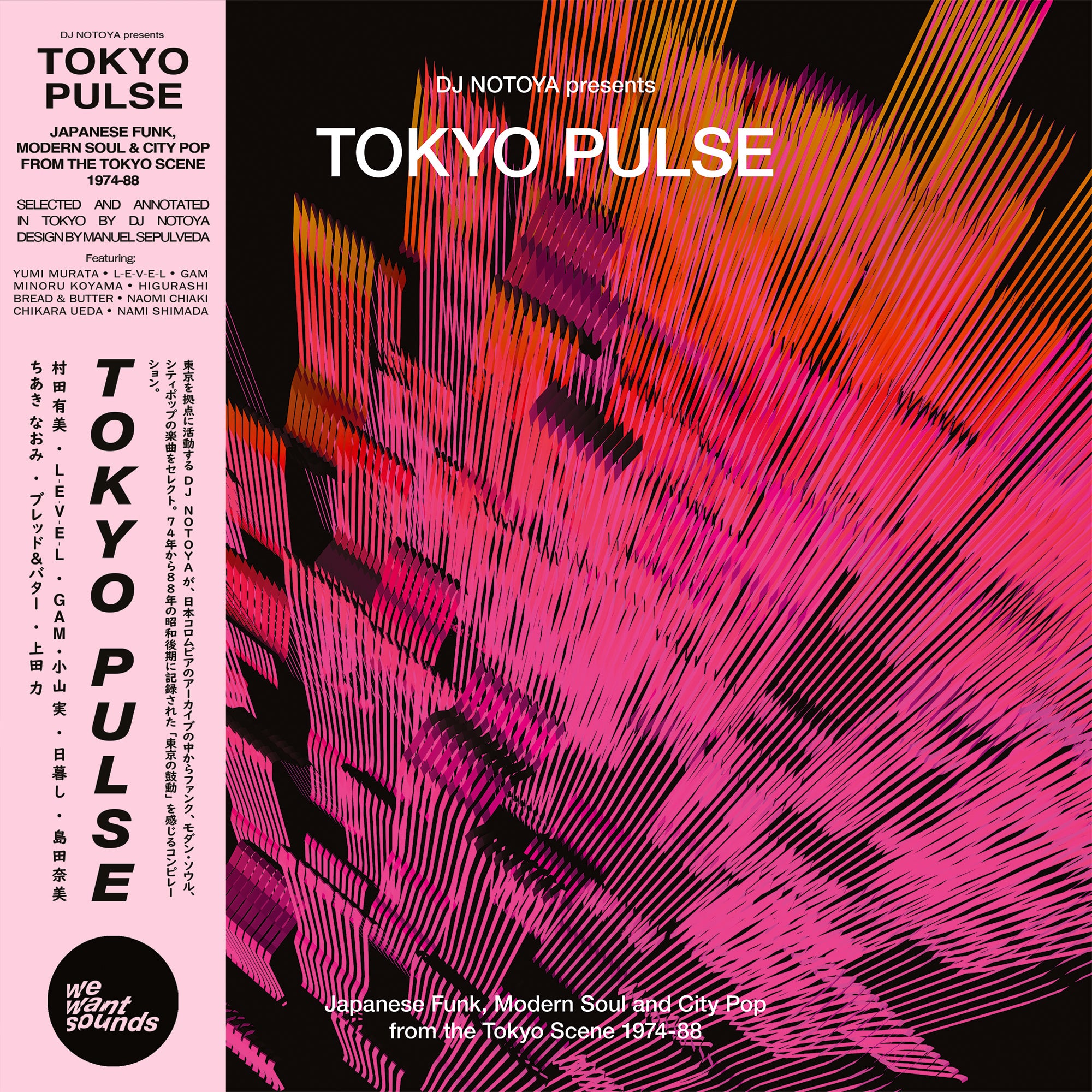 Tokyo Pulse - Japanese Funk, Modern Soul And City Pop From The Tokyo Scene 1974-88 - Front Cover