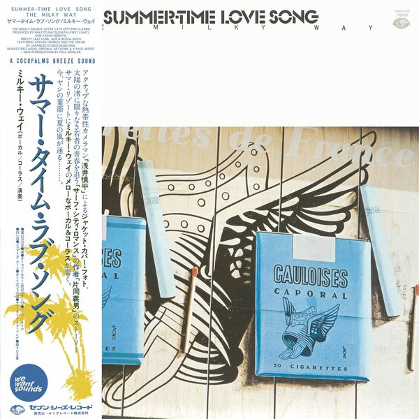 Summer-Time Love Song - Front Cover
