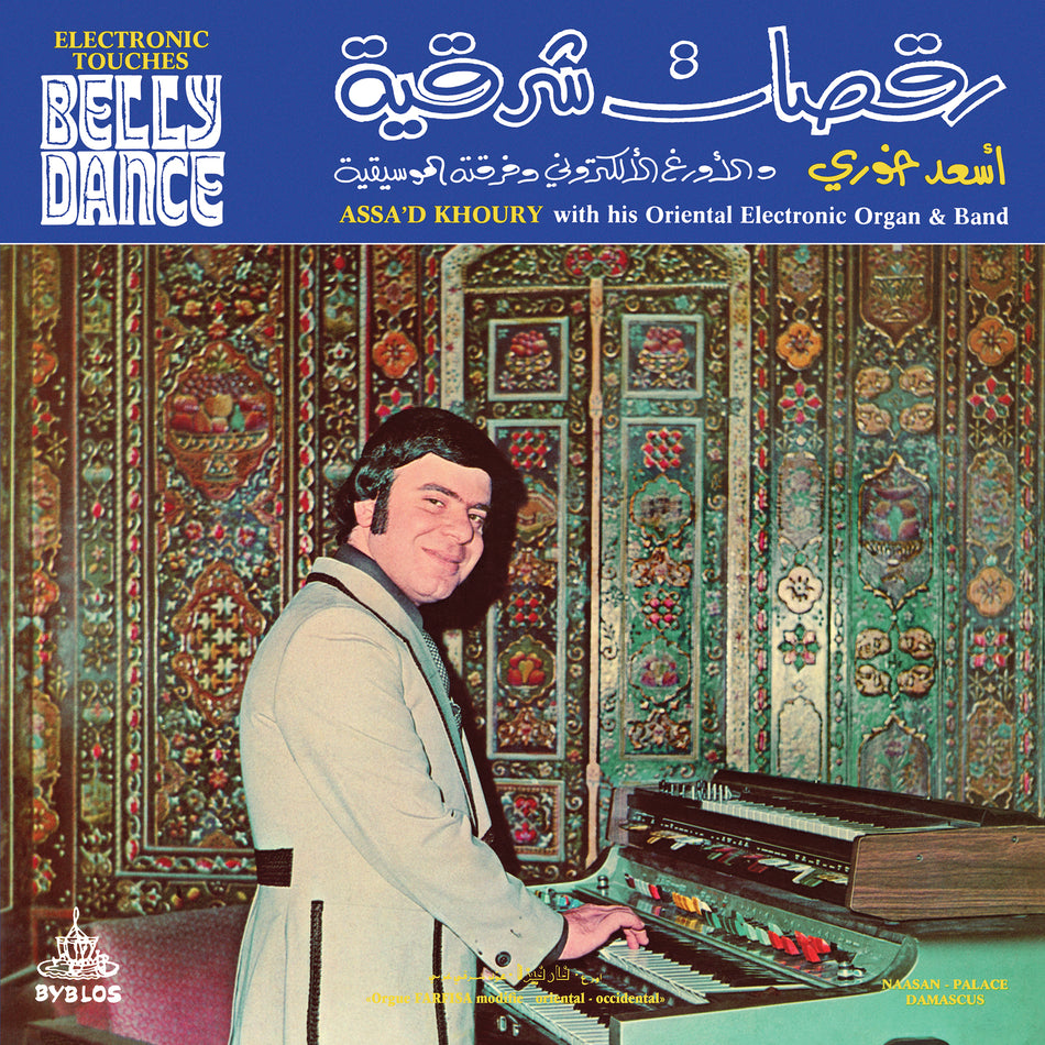Electronic Touches Belly Dance - Front Cover