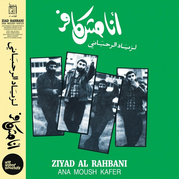 Ana Moush Kafer - Front Cover