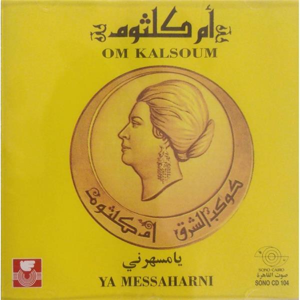 Ya Messahrani - Front Cover