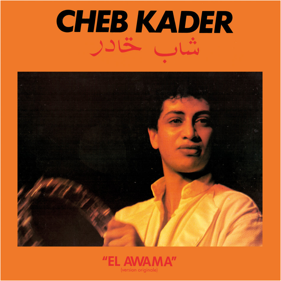 El Awama - Front Cover
