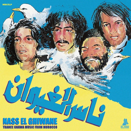Trance Gnawa Music From Morocco - Front Cover