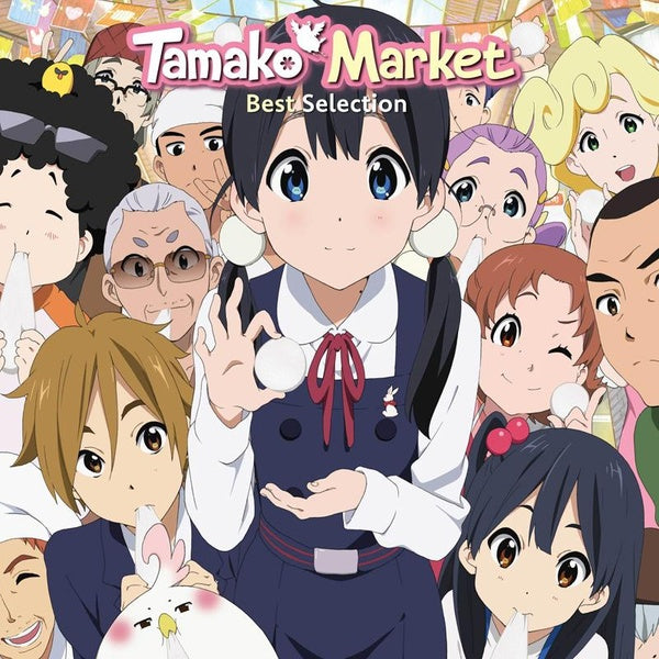 Tamako Market Original Soundtrack - Front Cover