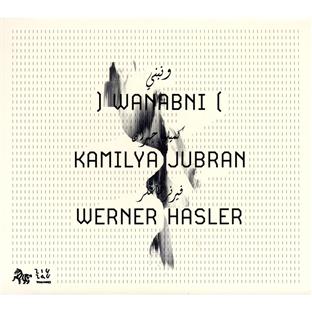 Wanabni - Front Cover