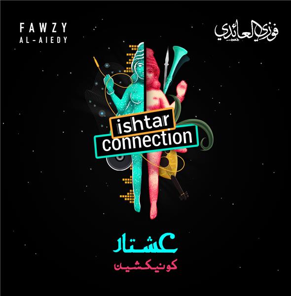 Ishtar Connection - Front Cover