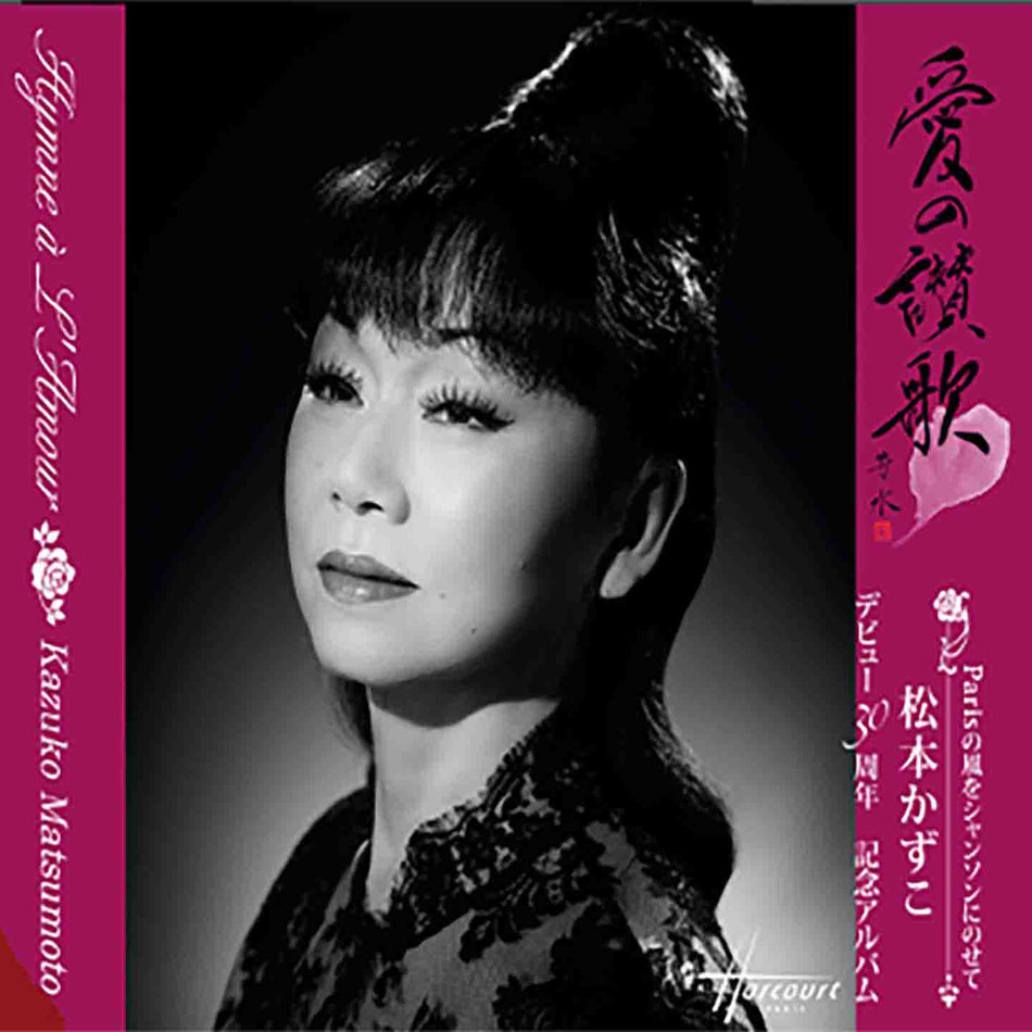 HYMNE A L'AMOUR - Front Cover