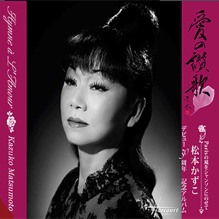 HYMNE A L'AMOUR - Front Cover