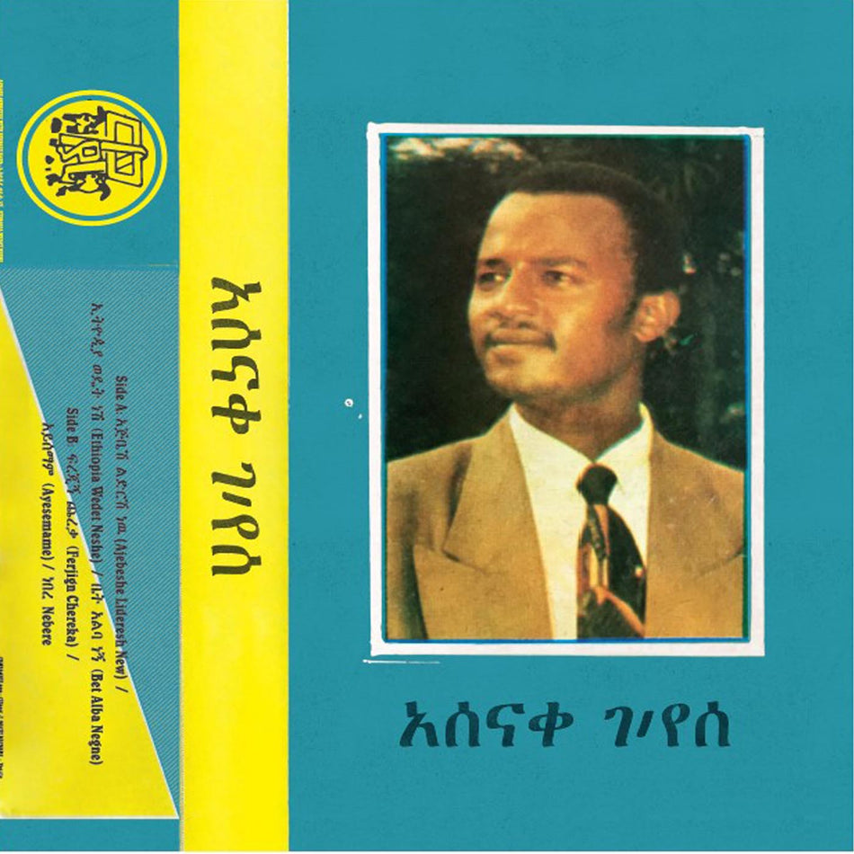 ETHIOPIA WEDET NESHE - Front Cover
