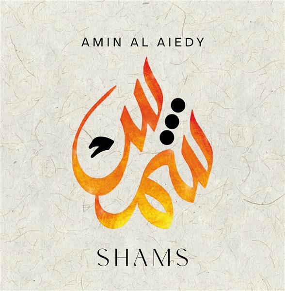 SHAMS - Front Cover