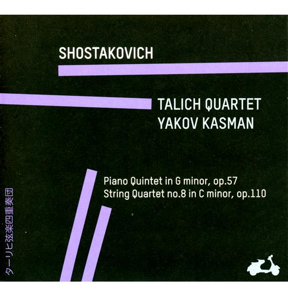 Quintette avec piano opus 57 - Quatuor à cordes 8 opus 110 - Front Cover