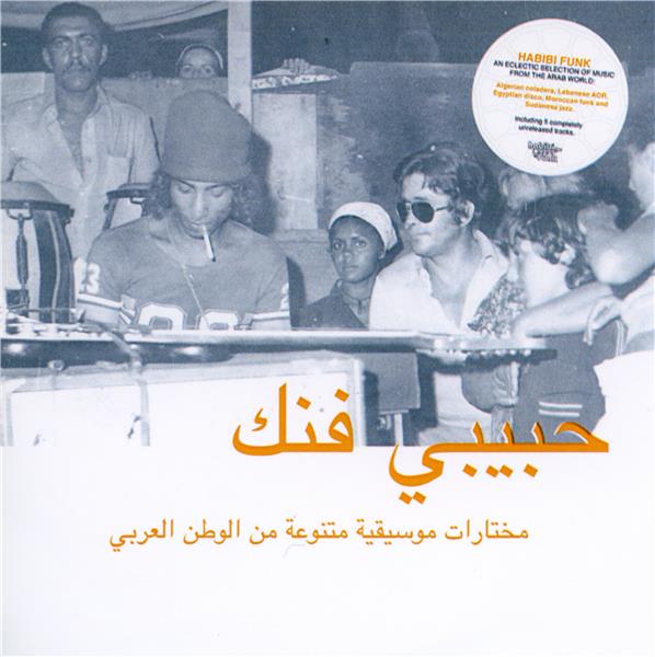 Habibi funk - Front Cover