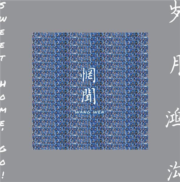 Sweet home go! - Front Cover