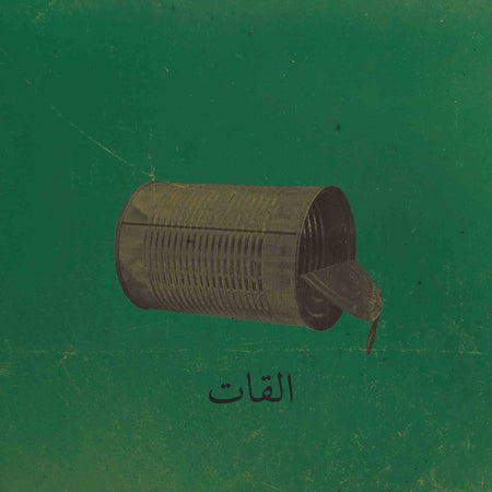 Aalbat Alawi Op.99 - Front Cover