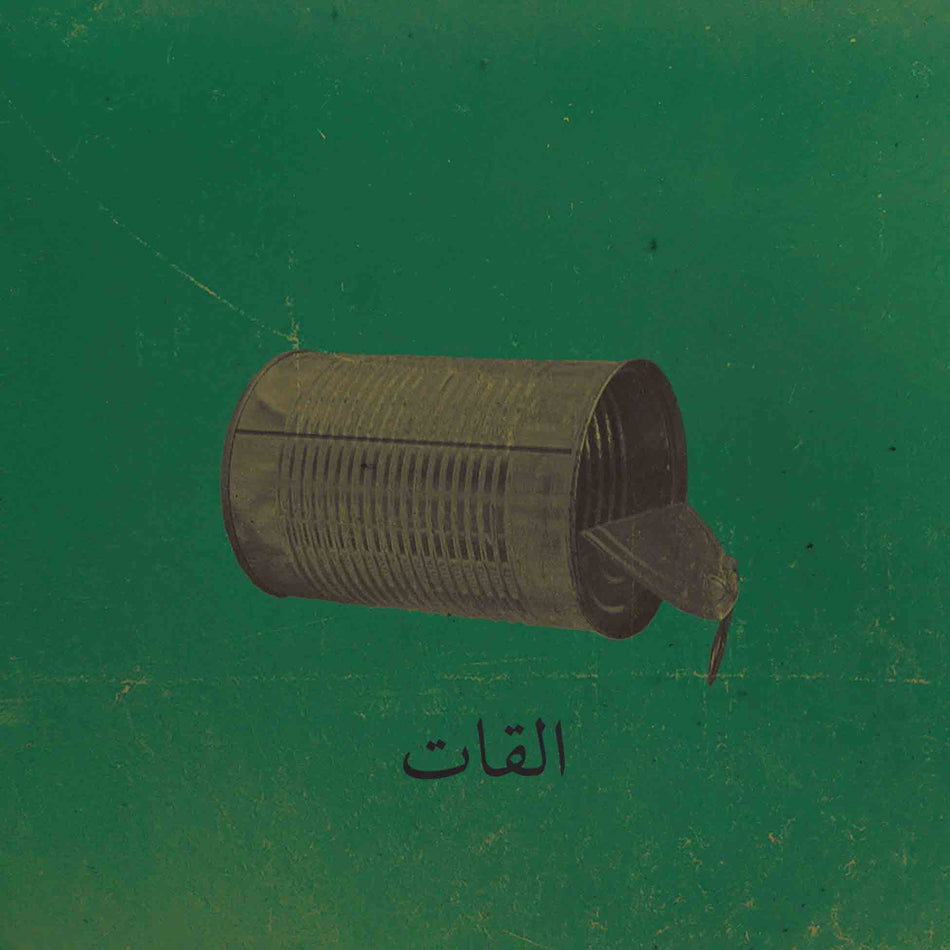 Aalbat Alawi Op.99 - Front Cover