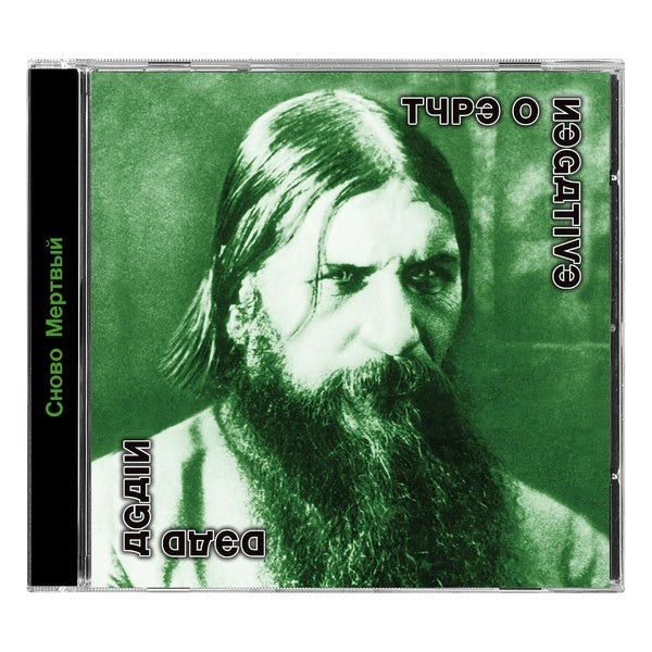 Dead Again - Front Cover