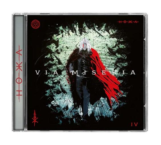 Via Miseria IV - Front Cover