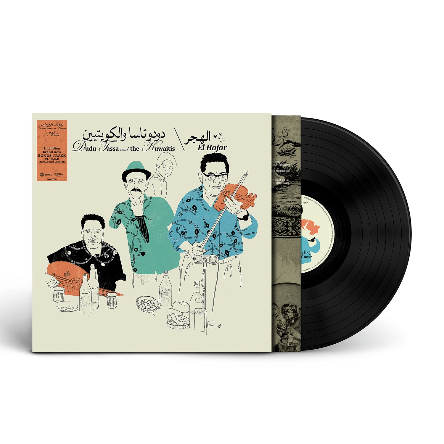 El Hajar - Back Cover