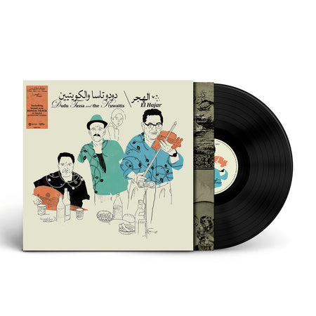 El Hajar - Back Cover