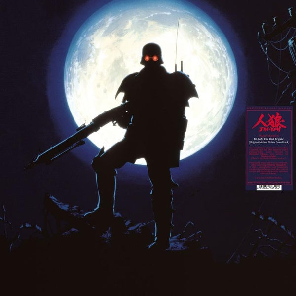 Jin Roh - The Wolf Brigade - Front Cover