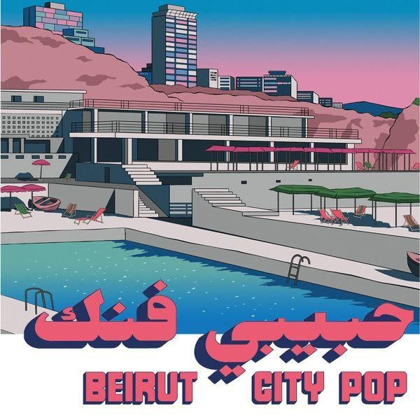 Habibi Funk 035 : Beirut City Comp - Front Cover
