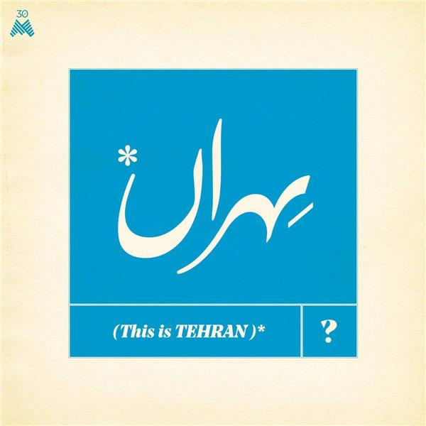 This Is Tehran?/180g - Front Cover