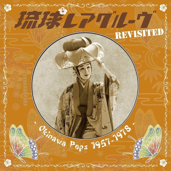 Ryukyu Rare Groove Revisited - Okinawa Pops 1957-1978 - Front Cover