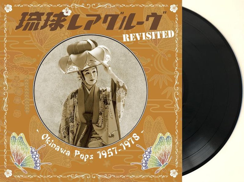 Ryukyu Rare Groove Revisited - Okinawa Pops 1957-1978 - Front Cover