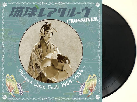 Ryukyu Rare Groove Crossover - Okinawa Jazz Funk 1964-1984 - Front Cover