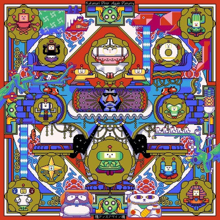 Once Upon a Katamari (Original Soundtrack) - Front Cover