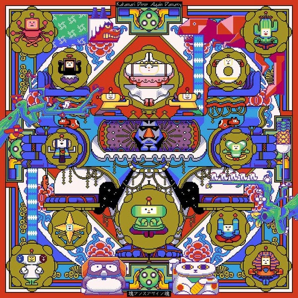 Once Upon a Katamari (Original Soundtrack) - Front Cover