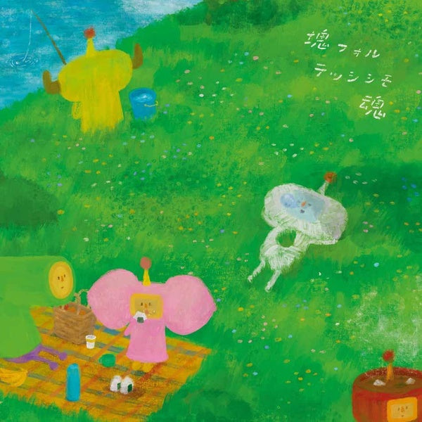 Katamari Fortississimo Damacy (Katamari Damacy Original Soundtrack) - Front Cover