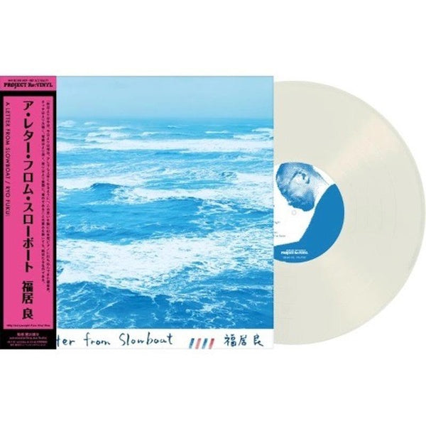 A Letter From Slowboat - Front Cover