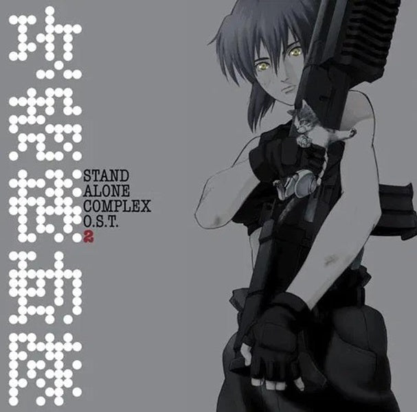 Ghost In The Shell/Stand Alone Complex 2 - Front Cover