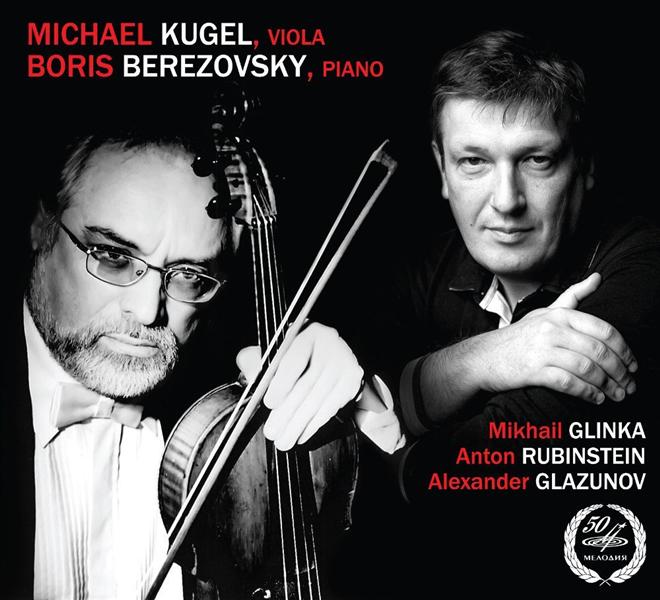 Glinka - Rubinstein - Glazounov - Front Cover
