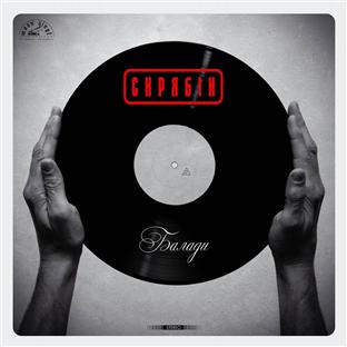 Balady - Front Cover