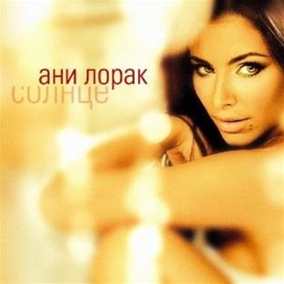 Solntse - Front Cover