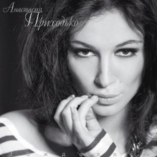 Zazhdalas - Front Cover