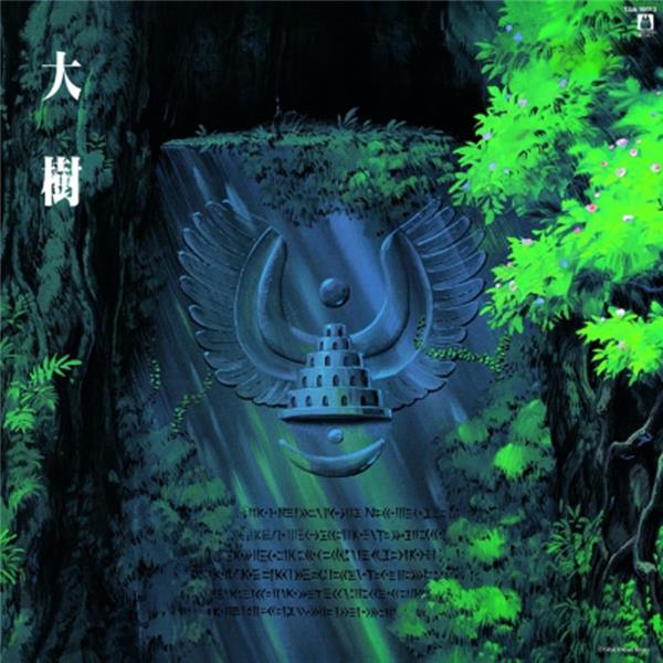 Le château dans le ciel - Orchestral - Front Cover