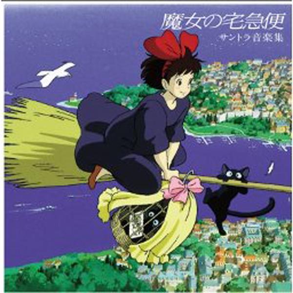 Kiki la petite sorcière - Original Soundtrack - Front Cover
