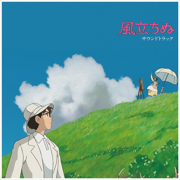 Le vent se lève - Front Cover