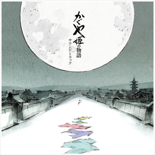Le conte de la princesse Kaguya - Front Cover