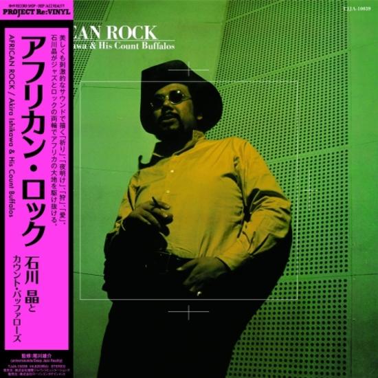 African Rock - Front Cover