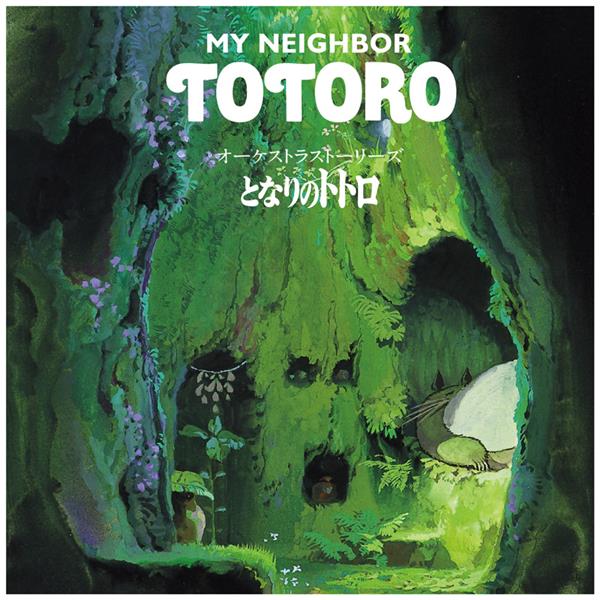 Mon Voison Totoro (Orchestra Stories) - Front Cover