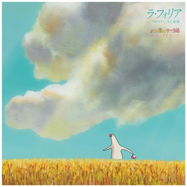 La Folia By Vivaldi - Pantai To Tamago - Front Cover
