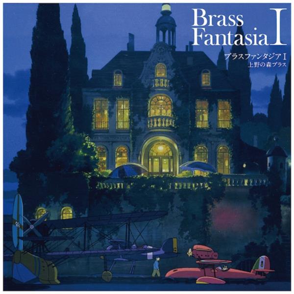 Brass Fantasia I - Front Cover