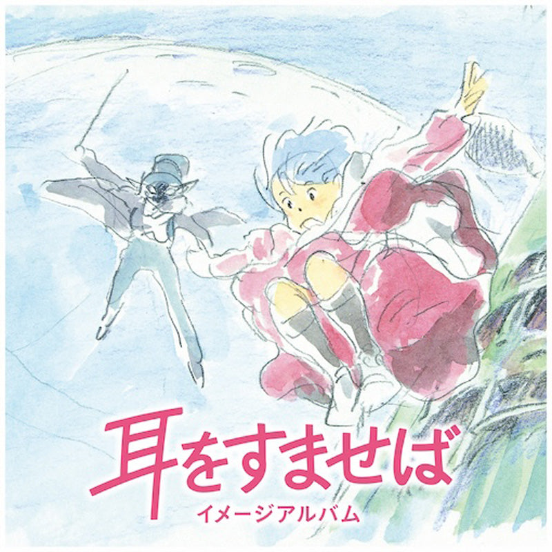 SI TU TENDS L OREILLE/IMAGE ALBUM - Front Cover