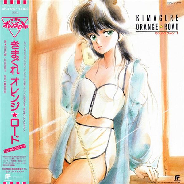 Kimagure Orange Road Sound Color 1 Vinyle Turquoise - Front Cover