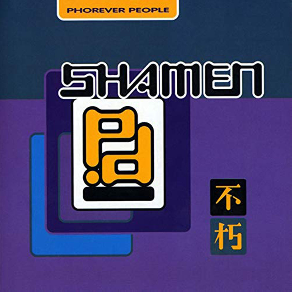 FOOREVER PEOPLE - Front Cover