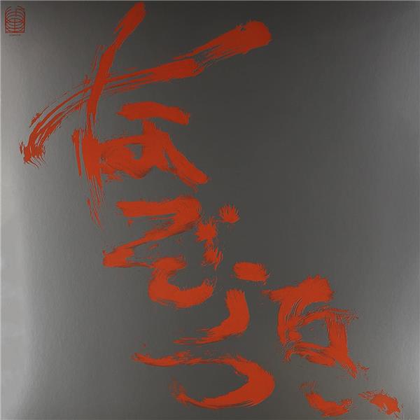 The Most Painful Time Happens Only Once Has It Arrived Already..?​ - Front Cover